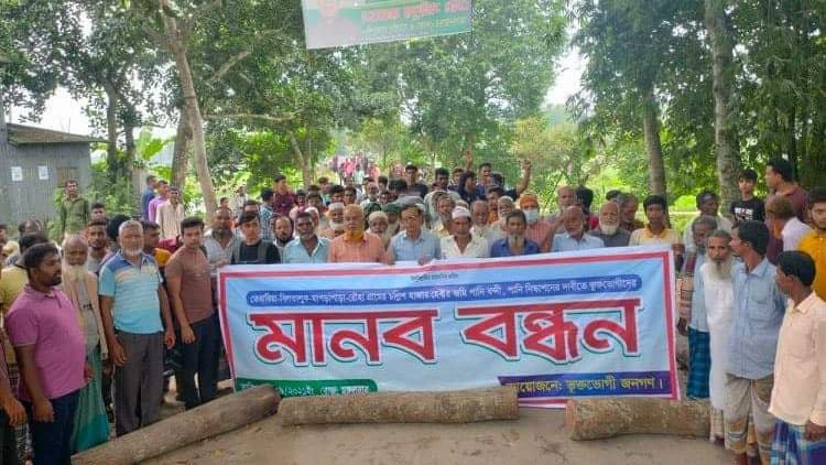 সাটুরিয়ায় পানি নিষ্কাশনের দাবিতে কৃষকদের মানববন্ধন