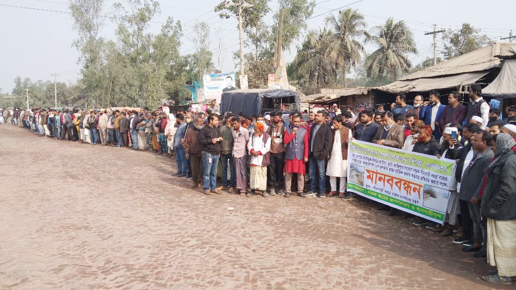 শেরপুরে মহাসড়কের আন্ডারপাস সরিয়ে নেওয়ার প্রতিবাদে মানববন্ধন