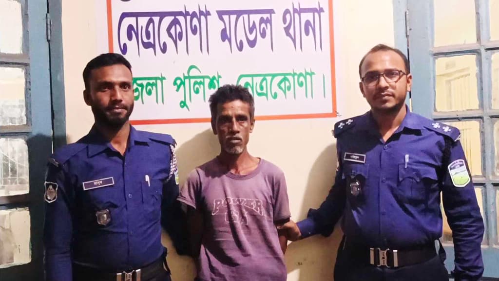 নেত্রকোনায় স্বামীর কুড়ালের কোপে গৃহবধূ নিহত, থানায় মামলা