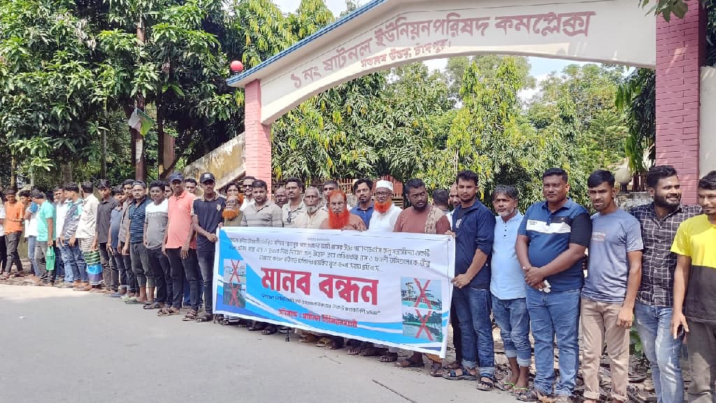 মতলবে মেঘনার বালু অবৈধভাবে উত্তোলন বন্ধের দাবিতে মানববন্ধন