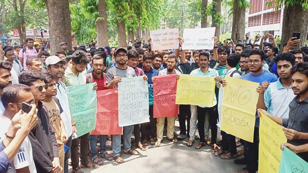 সরকারি চাকরিতে কোটা পুনর্বহালের প্রতিবাদে রাবিতে মানববন্ধন