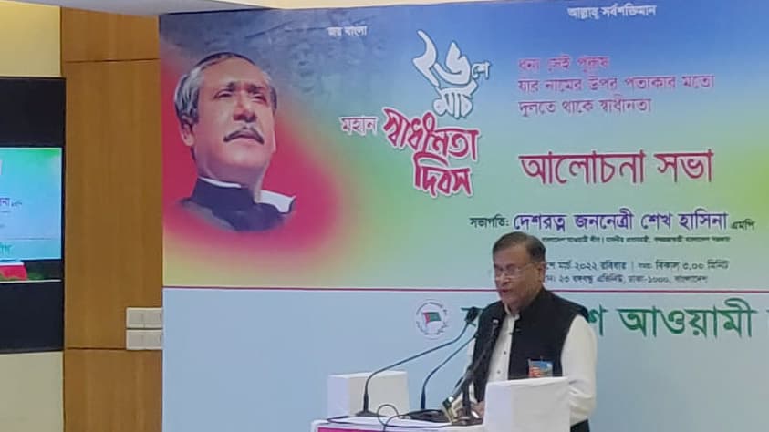 বঙ্গবন্ধুর স্বপ্নপূরণে প্রধানমন্ত্রীর নেতৃত্বে দেশ আজ অদম্য গতিতে চলেছে: তথ্যমন্ত্রী