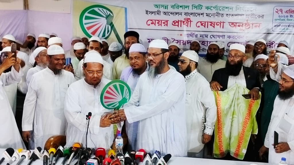 ইসলামী আন্দোলন বাংলাদেশের মেয়র প্রার্থী সৈয়দ ফয়জুল করিম