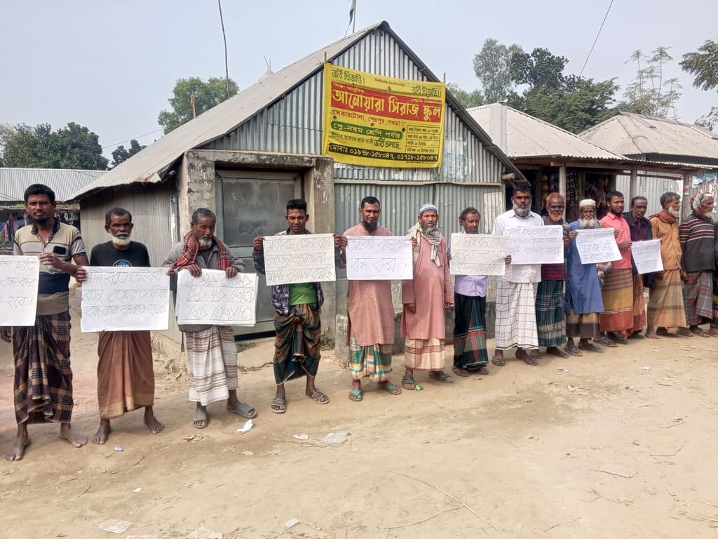 বগুড়ায় বাঙ্গালী নদীর বালু উত্তোলনের প্রতিবাদে মানববন্ধন