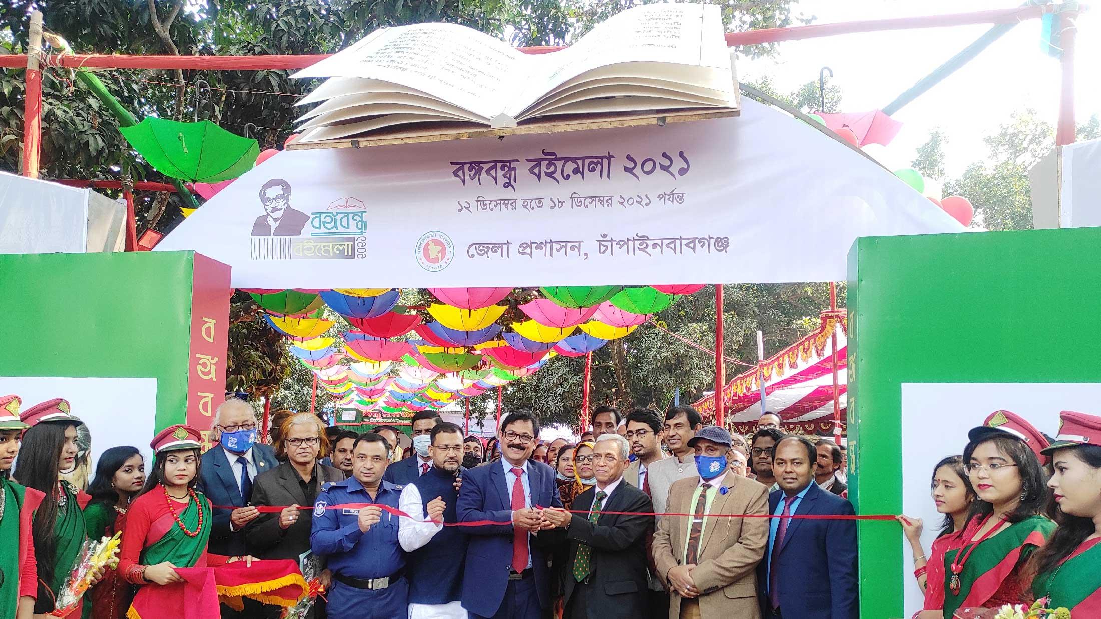 চাঁপাইনবাবগঞ্জে সপ্তাহব্যাপী বঙ্গবন্ধু বইমেলা উদ্বোধন