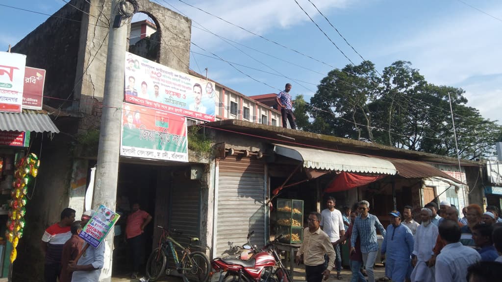 বরিশালে জিয়া স্মৃতি সংঘের নামে ভবন দখলের অভিযোগ