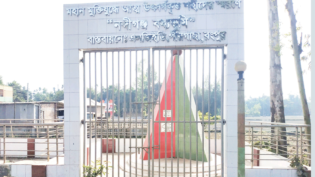 পীরগাছা মুক্ত দিবস আজ