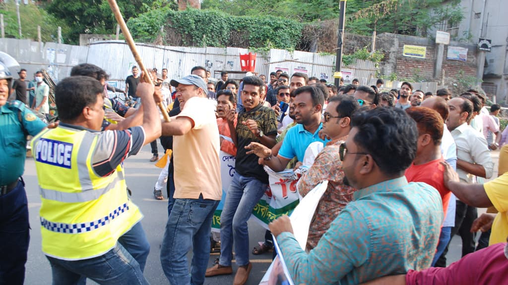 যুবদল-ছাত্রদলের মিছিলে পুলিশের লাঠিপেটা, আহত ১২