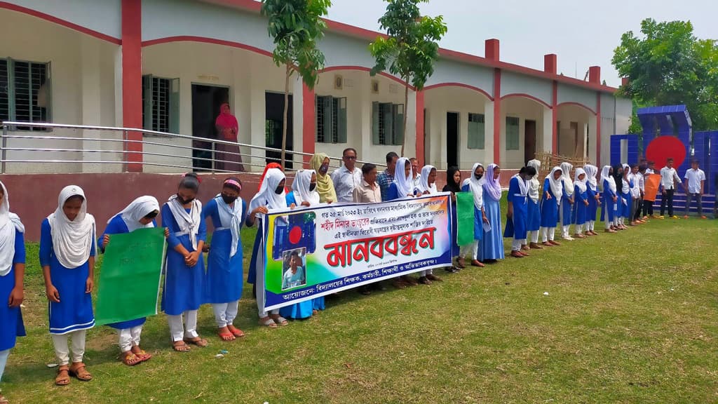 কুমারখালীতে স্কুলের শিক্ষক-শিক্ষার্থীদের মানববন্ধন