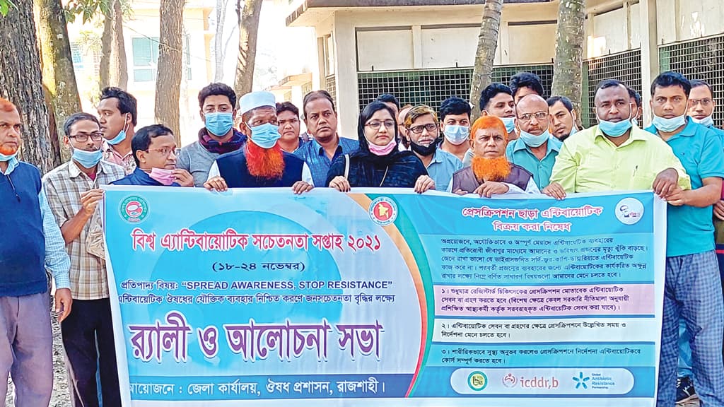 অ্যান্টিবায়োটিক বিক্রি প্রতিরোধে শোভাযাত্রা