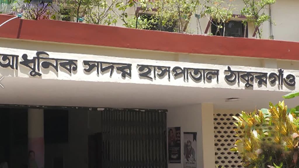 ঠাকুরগাঁও জেনারেল হাসপাতালে প্যারাসিটামল ও স্যালাইনের সংকট