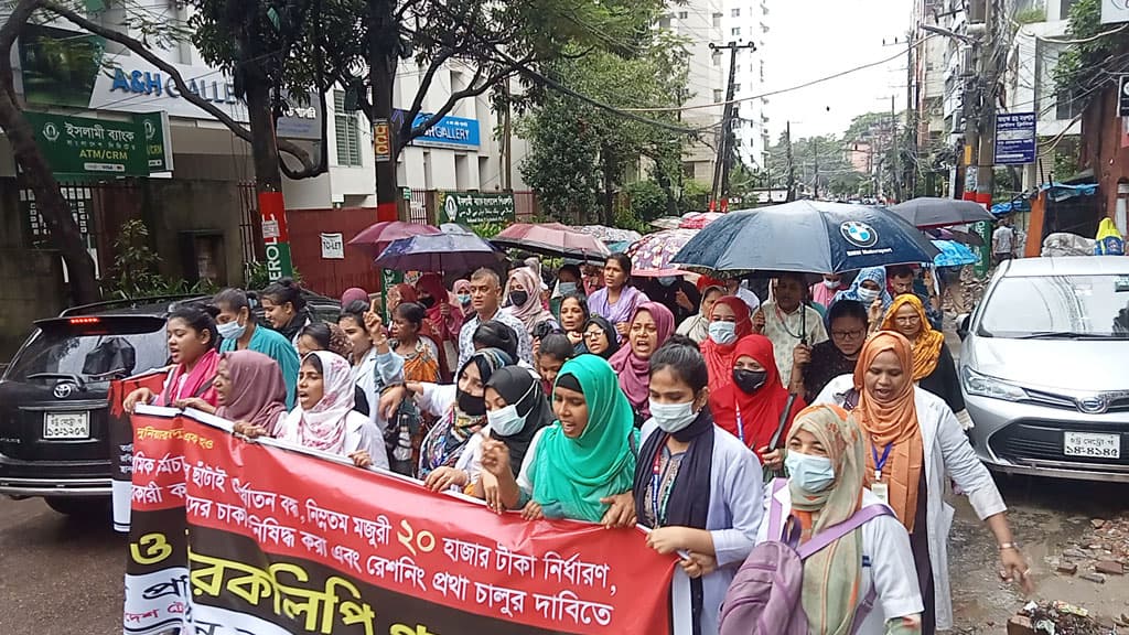 চট্টগ্রামে বেসরকারি নার্স ও শ্রমিক-কর্মচারীদের বিক্ষোভ