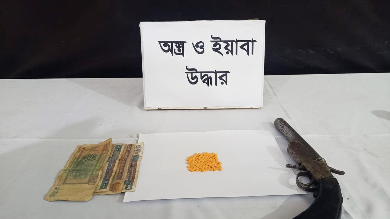 টেকনাফে অস্ত্র ও ইয়াবাসহ যুবক আটক