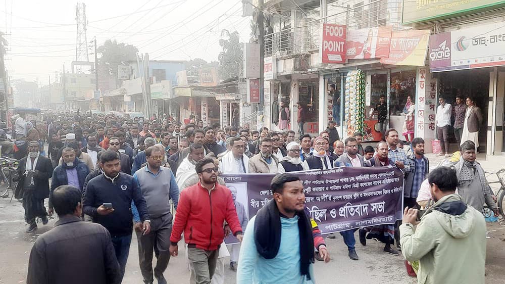 পাটগ্রামে বীর মুক্তিযোদ্ধাকে হত্যা: বিচারের দাবিতে মানববন্ধন, মিছিল ও সমাবেশ