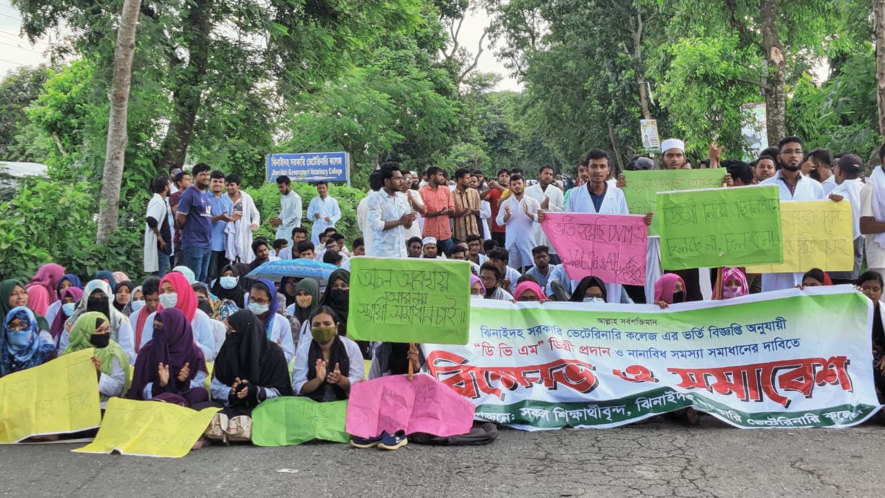 ডিভিএম ডিগ্রির দাবিতে মহাসড়ক অবরোধ করে শিক্ষার্থীদের দিনভর বিক্ষোভ