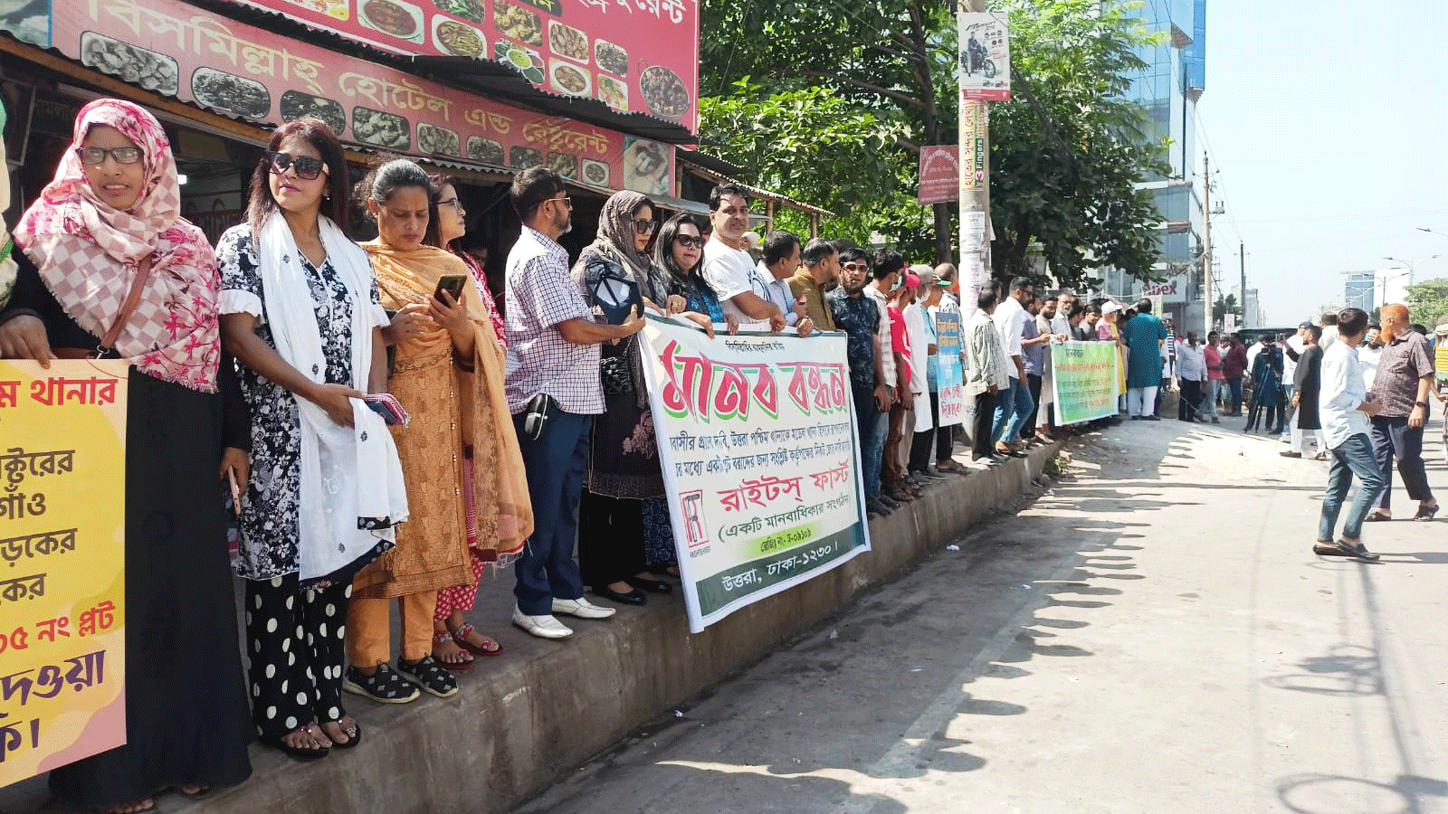 রাজউকের খালি জমিতে থানার নিজস্ব ভবনের দাবিতে এলাকাবাসীর মানববন্ধন