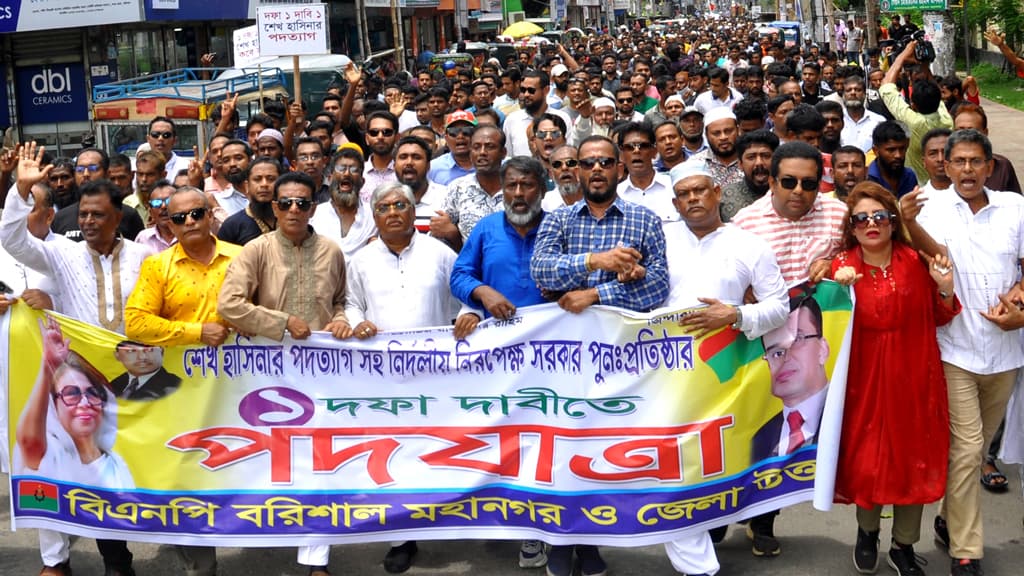 বরিশালে বিএনপির পদযাত্রায় নেতা-কর্মীর ঢল, তীব্র যানজট