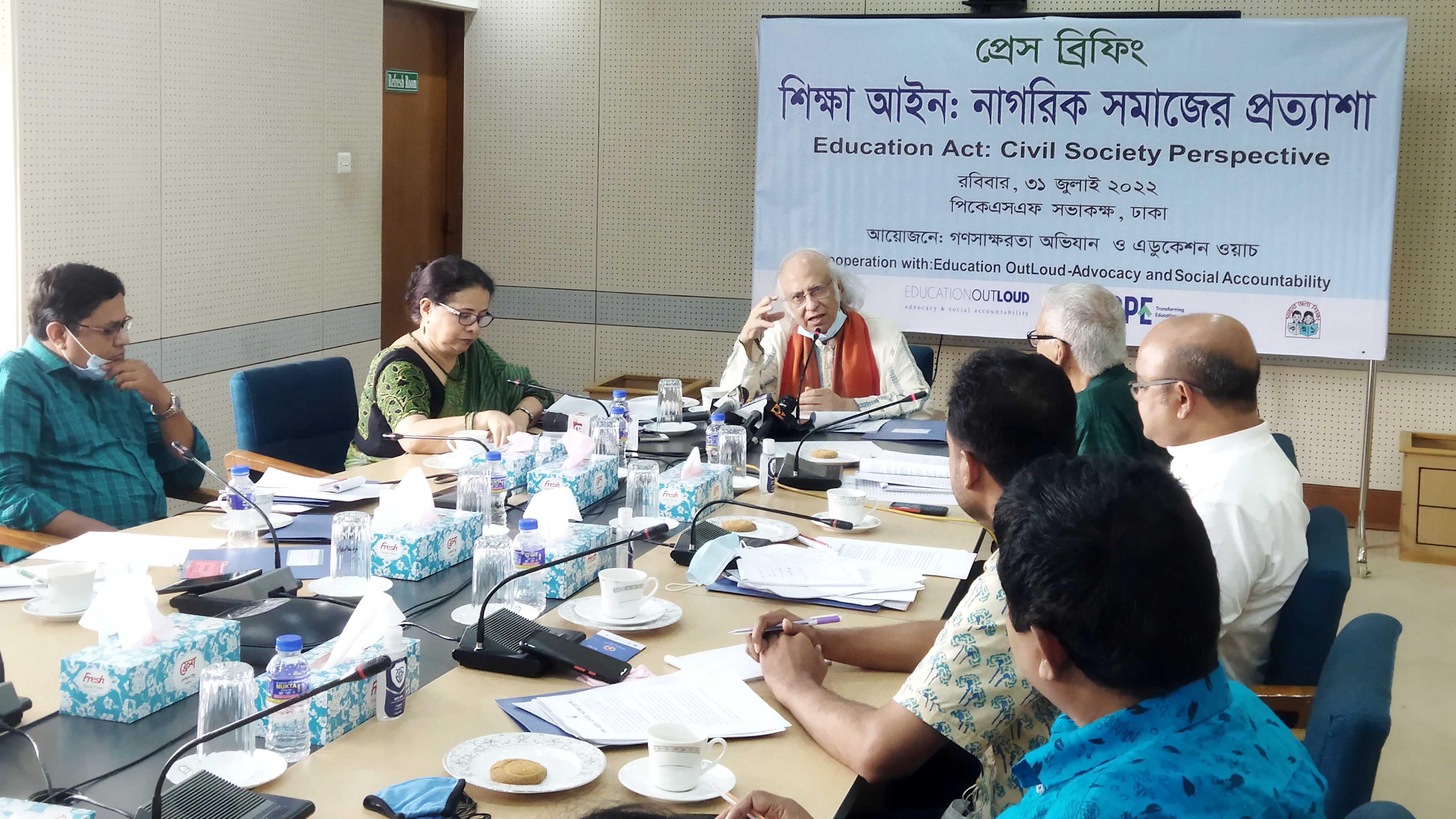 সমন্বিত শিক্ষা আইন দ্রুত প্রণয়ন ও বাস্তবায়নের দাবি