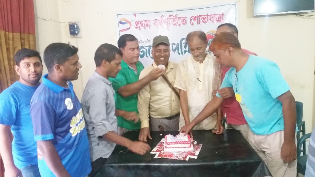 বাঘায় আজকের পত্রিকার প্রথম বর্ষপূর্তি উদ্‌যাপন