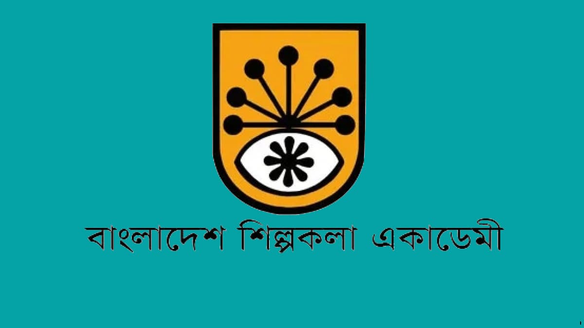 শিল্পকলায় প্রদর্শিত হবে স্বল্পদৈর্ঘ্য চলচ্চিত্র ‘ধূসর যাত্রা’