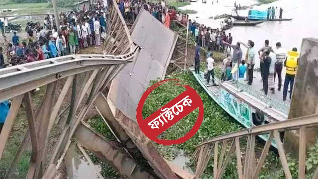 ব্রাহ্মণবাড়িয়ায় সড়ক দুর্ঘটনায় ২৭ জন নিহতের কাল্পনিক গল্প ভাইরাল