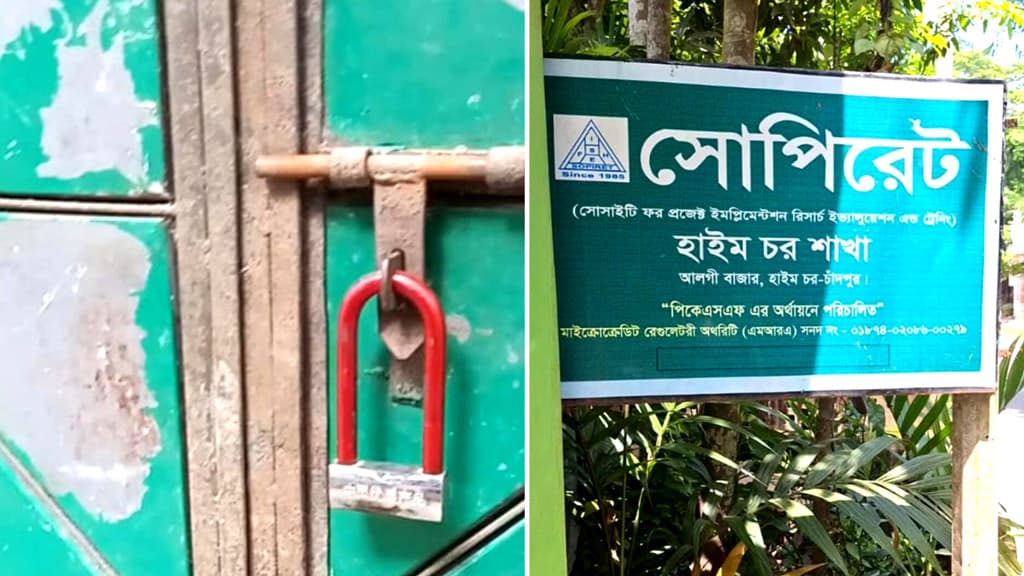 ঋণের টাকা না পেয়ে গ্রাহকের ঘরে তালা দিলেন এনজিও কর্মী