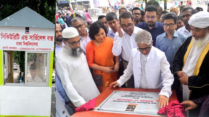 ঢাকা বিশ্ববিদ্যালয়ের ৫ প্রবেশপথে বসছে নিরাপত্তাচৌকি