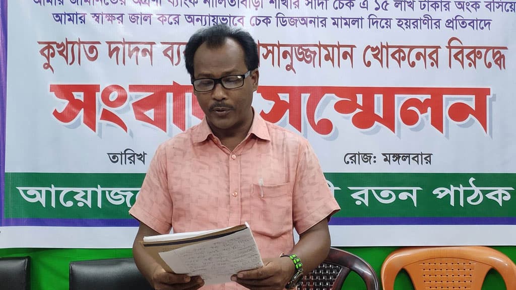 লাখ টাকা ঋণ শোধে ব্যর্থ হওয়ায় ১৫ লাখ টাকার মামলায় হেনস্তার অভিযোগ