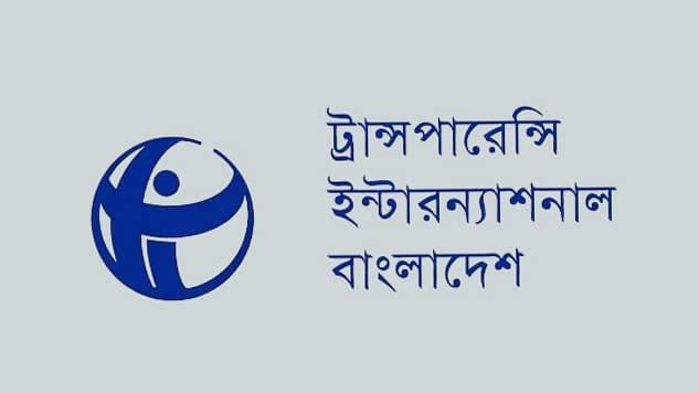 চাকরির সুযোগ দেবে টিআইবি