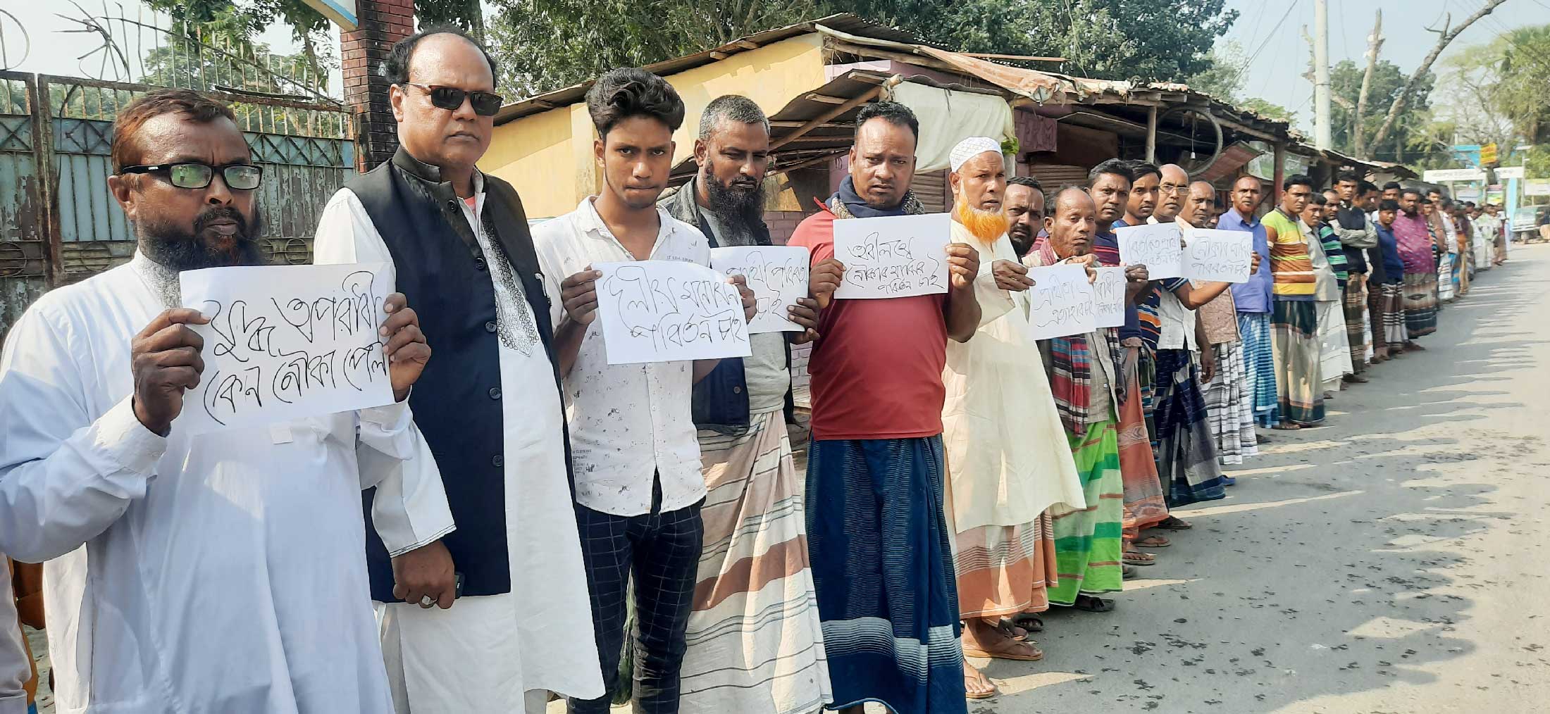 গুরুদাসপুরে নৌকার প্রার্থী পরিবর্তনের দাবিতে মানববন্ধন