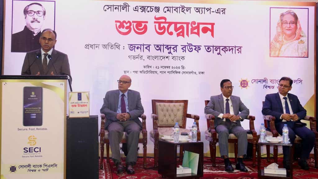 যুক্তরাষ্ট্র প্রবাসীদের জন্য ‘সোনালী এক্সচেঞ্জ মোবাইল অ্যাপ’ চালু