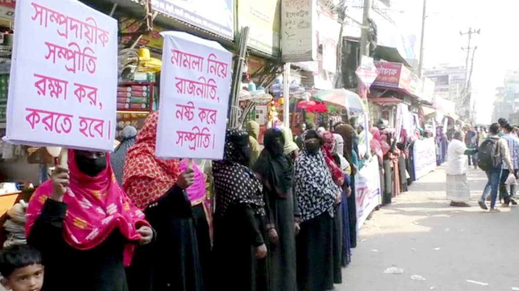 গণগ্রেপ্তার ও হয়রানির প্রতিবাদে মানববন্ধন