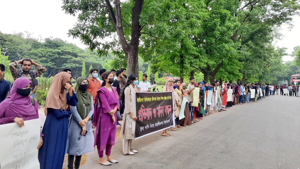 জাবিতে শিক্ষক লাঞ্ছনার প্রতিবাদে মানববন্ধন