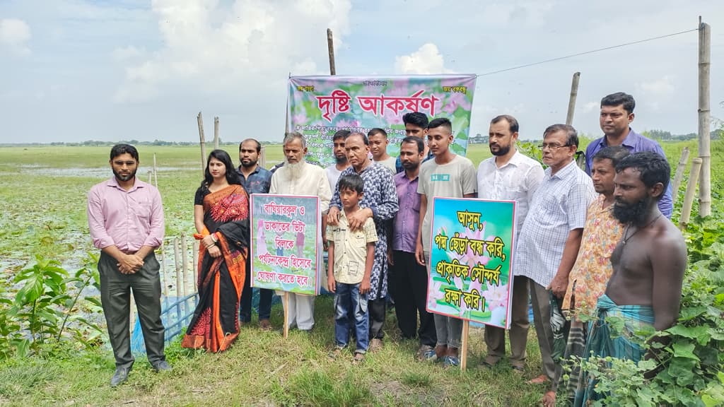 পদ্ম ছেঁড়া বন্ধের দাবিতে টুঙ্গিপাড়ায় মানববন্ধন