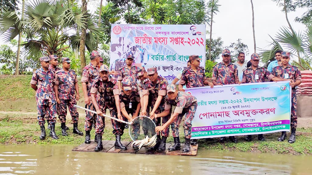 মৎস্য সপ্তাহে পোনা অবমুক্ত