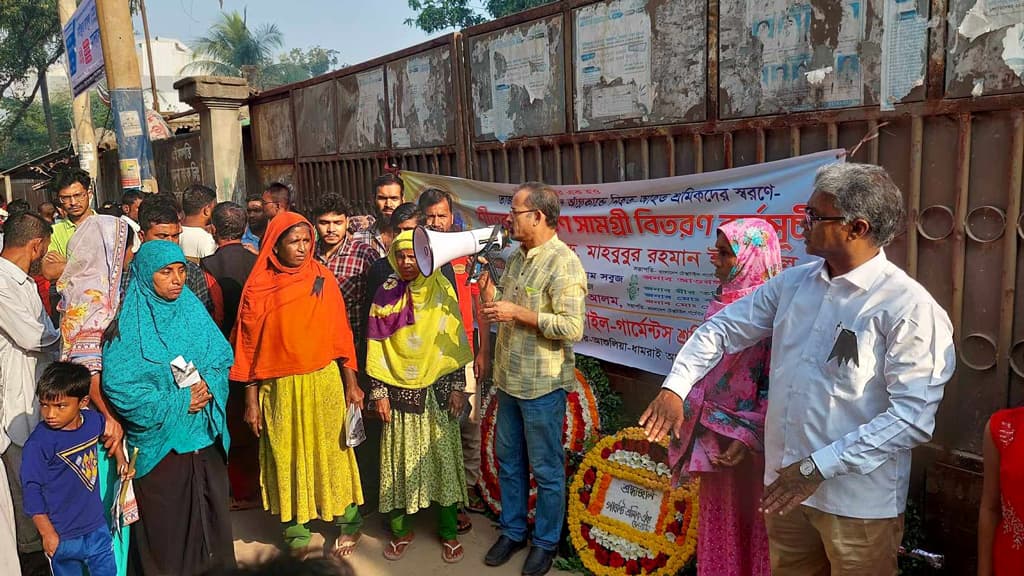 তাজরিন ট্র্যাজেডির ১১ বছর: বন্ধ কারখানার সামনে নিহত শ্রমিকদের প্রতি শ্রদ্ধা 