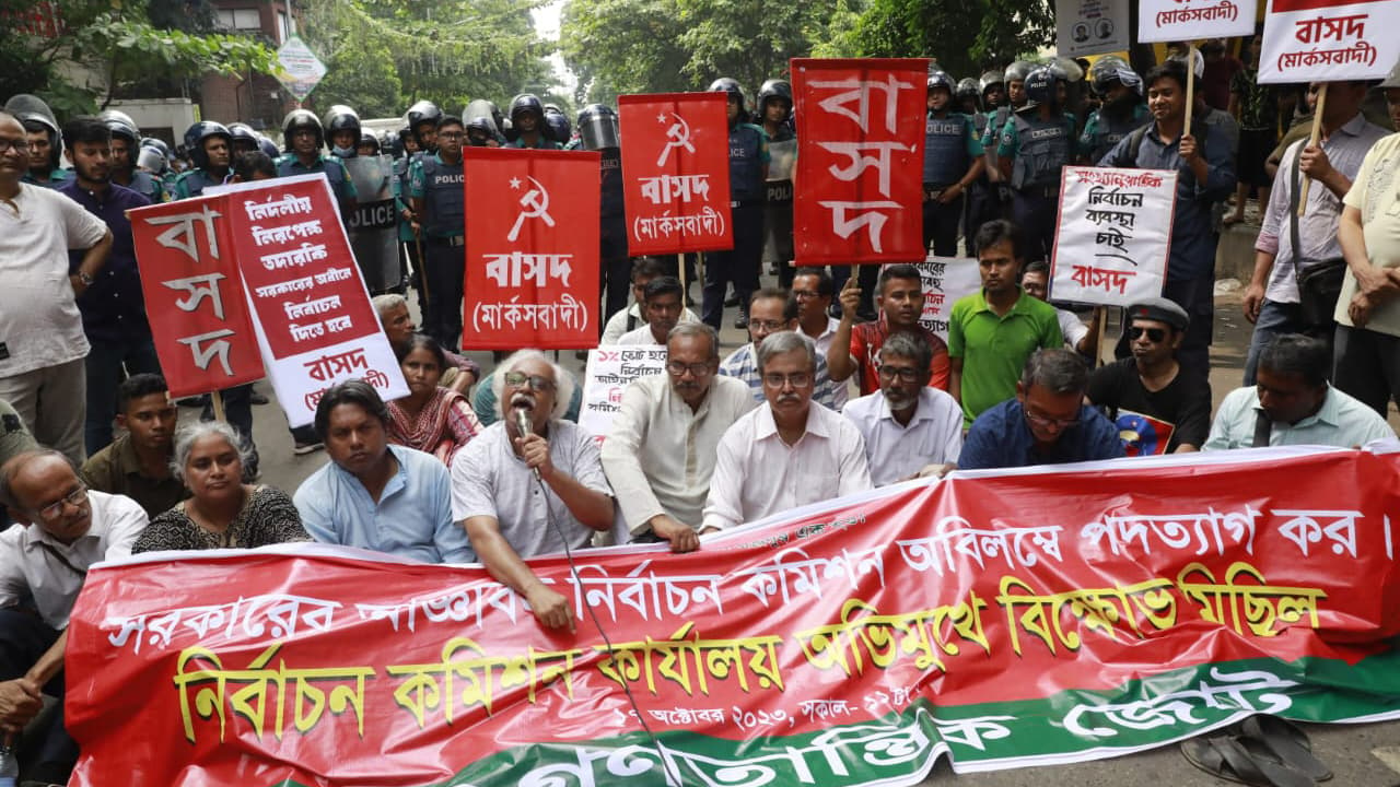 দ্বাদশ সংসদ নির্বাচনের তফসিল প্রতিহতের ঘোষণা বাম গণতান্ত্রিক জোটের