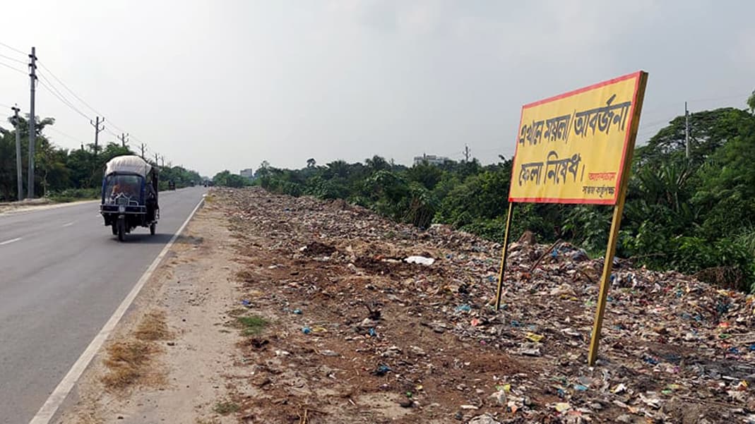 ময়লার গন্ধে সড়কে চলা দায়