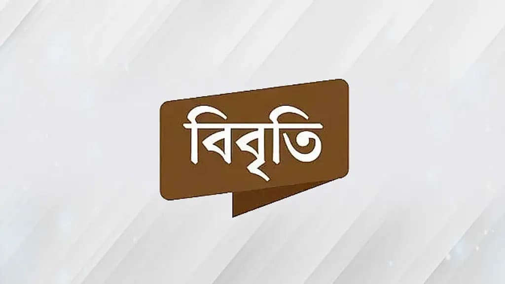 জাতীয় ঐক্যের আহ্বানে বিবৃতি ৪৯ নাগরিকের