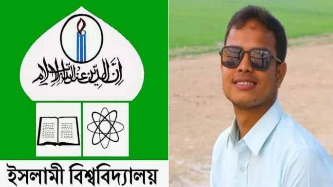 যৌন হয়রানি : দুই মাসেও বিচার পাননি ইবির ভুক্তভোগী সেই শিক্ষার্থী