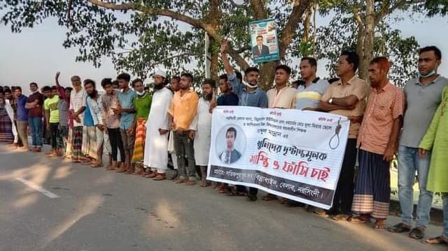 বেলাবতে শিক্ষক হত্যার বিচারের দাবিতে মানববন্ধন