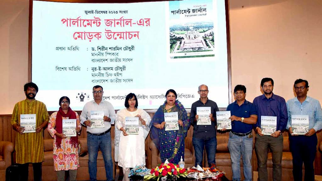 ‘পার্লামেন্ট জার্নাল’ সংসদীয় সাংবাদিকতায় গুরুত্বপূর্ণ ভূমিকা রাখবে: স্পিকার