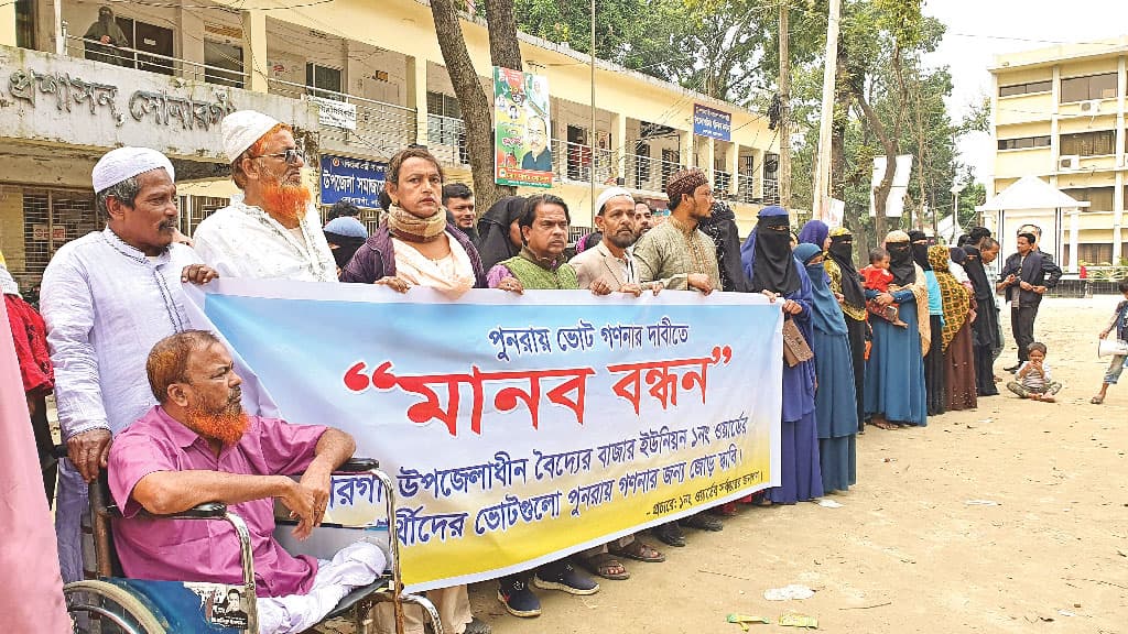 আদালতে যাচ্ছেন সোনারগাঁয়ে পরাজিত দুই প্রার্থী