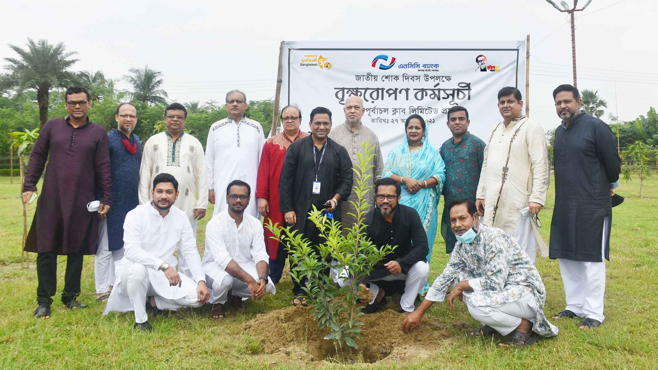 এনসিসি ব্যাংকের বৃক্ষরোপণ কর্মসূচি