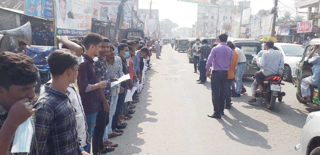 বিদ্যুতের গ্রাহক হয়রানি বন্ধের দাবিতে মানববন্ধন