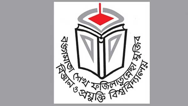 বশেফমুবিপ্রবিতে স্নাতক ভর্তি পরীক্ষায় প্রতি আসনে লড়বে ৩৮ পরীক্ষার্থী