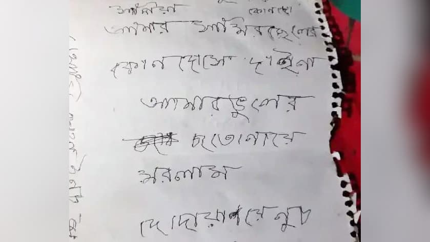 কাঠালিয়া চিরকুটসহ নারীর ঝুলন্ত মরদেহ উদ্ধার