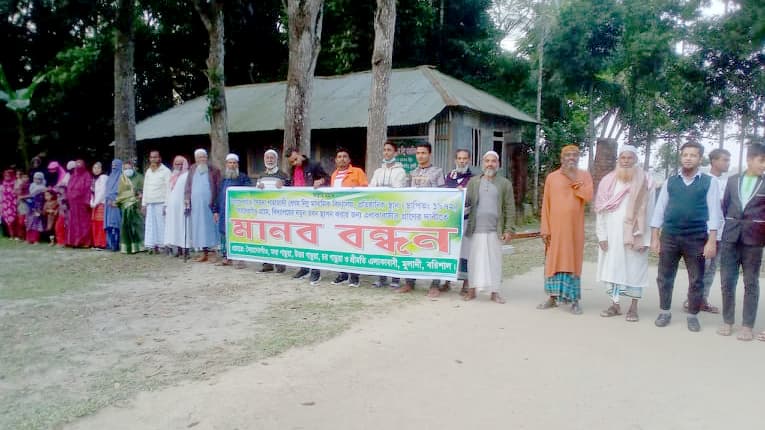 আগের জায়গায় স্কুলভবন নির্মাণের দাবিতে মানববন্ধন