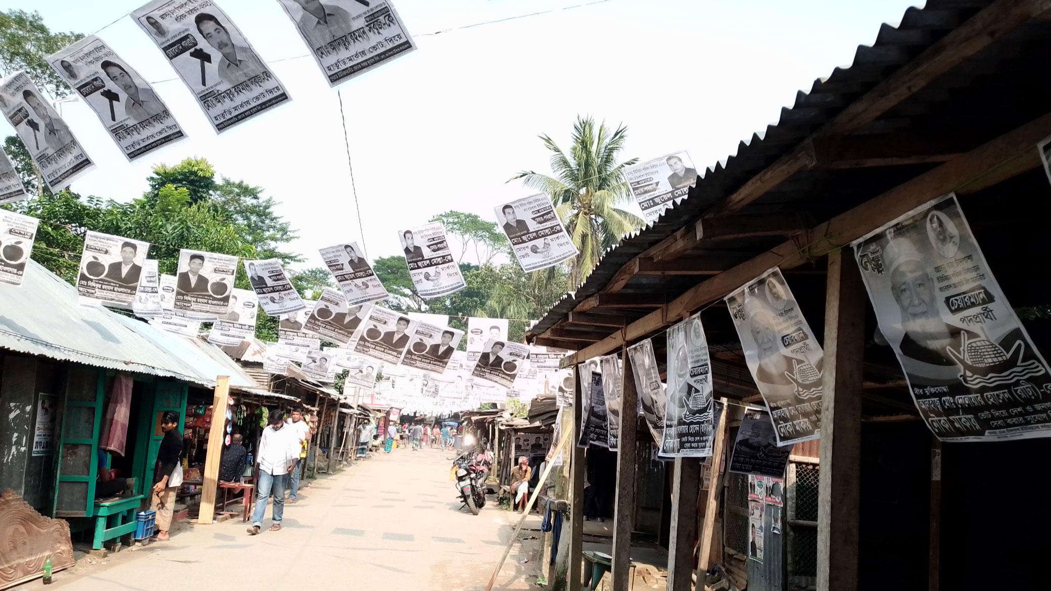 পোস্টারে ছেয়ে গেছে অলিগলি