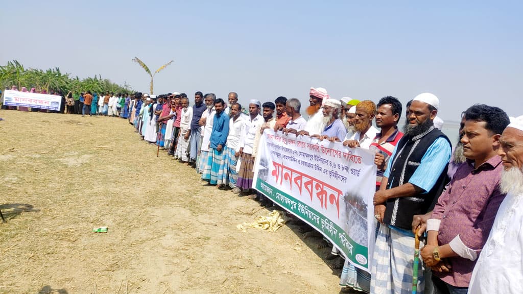 নোয়াখালীতে নদীভাঙন রোধে স্থায়ী ব্যবস্থা নেওয়ার দাবিতে মানববন্ধন